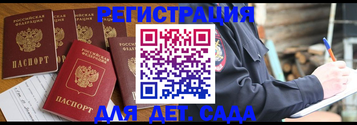 временная прописка в Лабытнанги