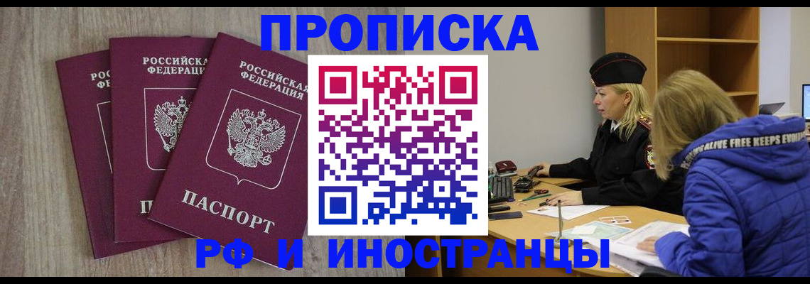 регистрация в Лабытнанги