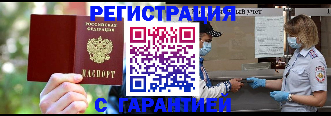 временная регистрация для школы в Лабытнанги
