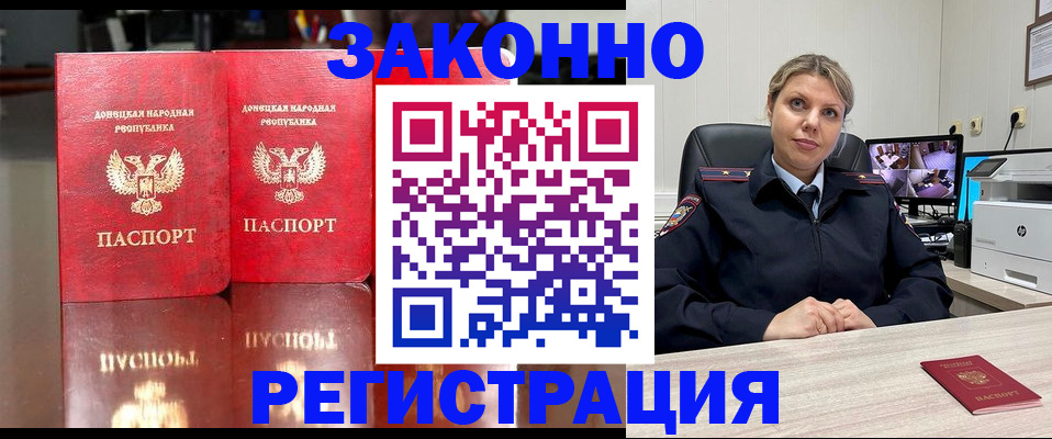 временная регистрация адрес в Лабытнанги