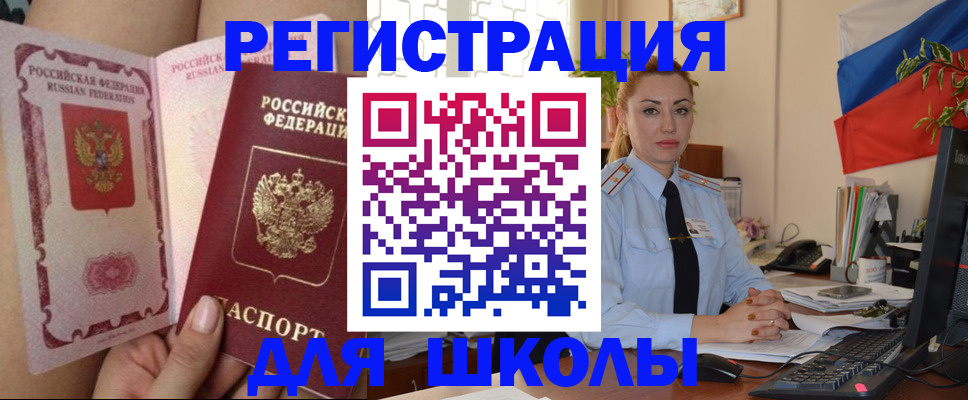 прописка для кредита в Лабытнанги