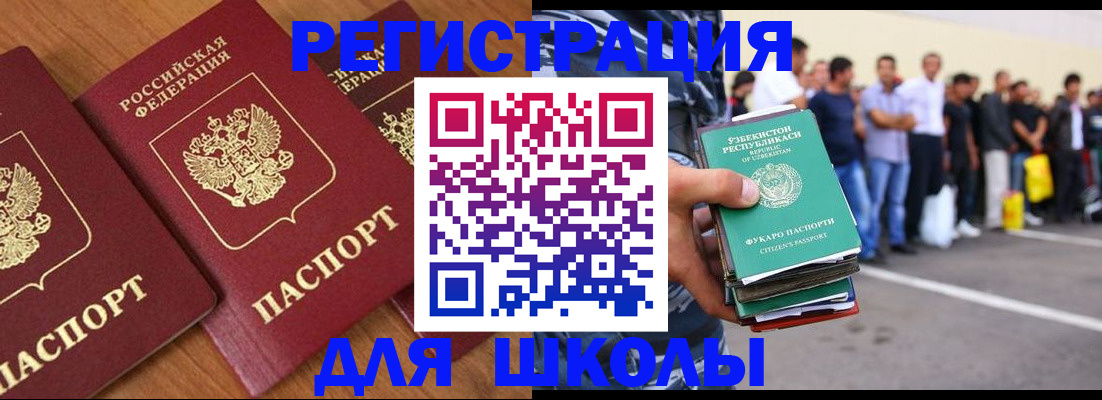 купить прописку в Лабытнанги